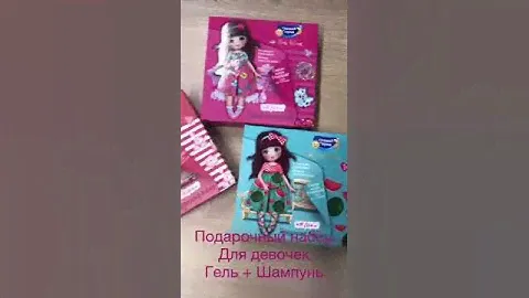 Подарочный набор для девочек Гель+Шампунь