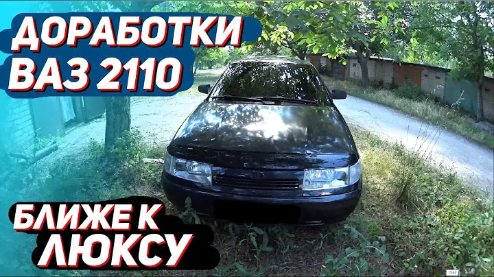 Евро ручки Тюнавто на ваз 2110. Решетка радиатора люкс.