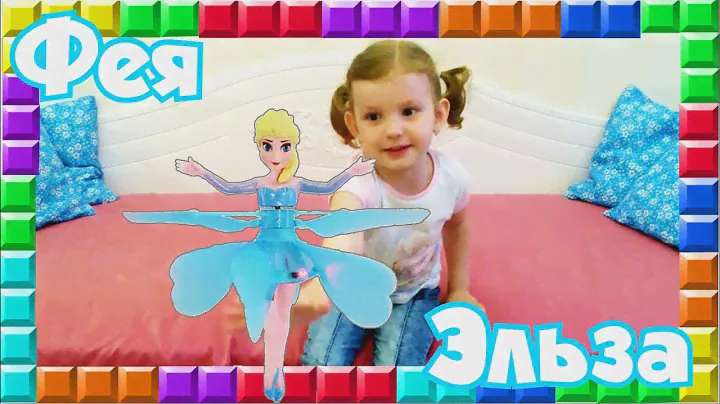 ❒ Летающая фея ЭЛЬЗА Холодное сердце / Flying Fairy ELSA FROZEN
