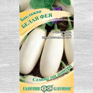 Баклажан Белая фея GSH 0,1г (Ср)®