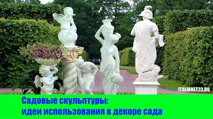 Садовые скульптуры: идеи использования в декоре сада